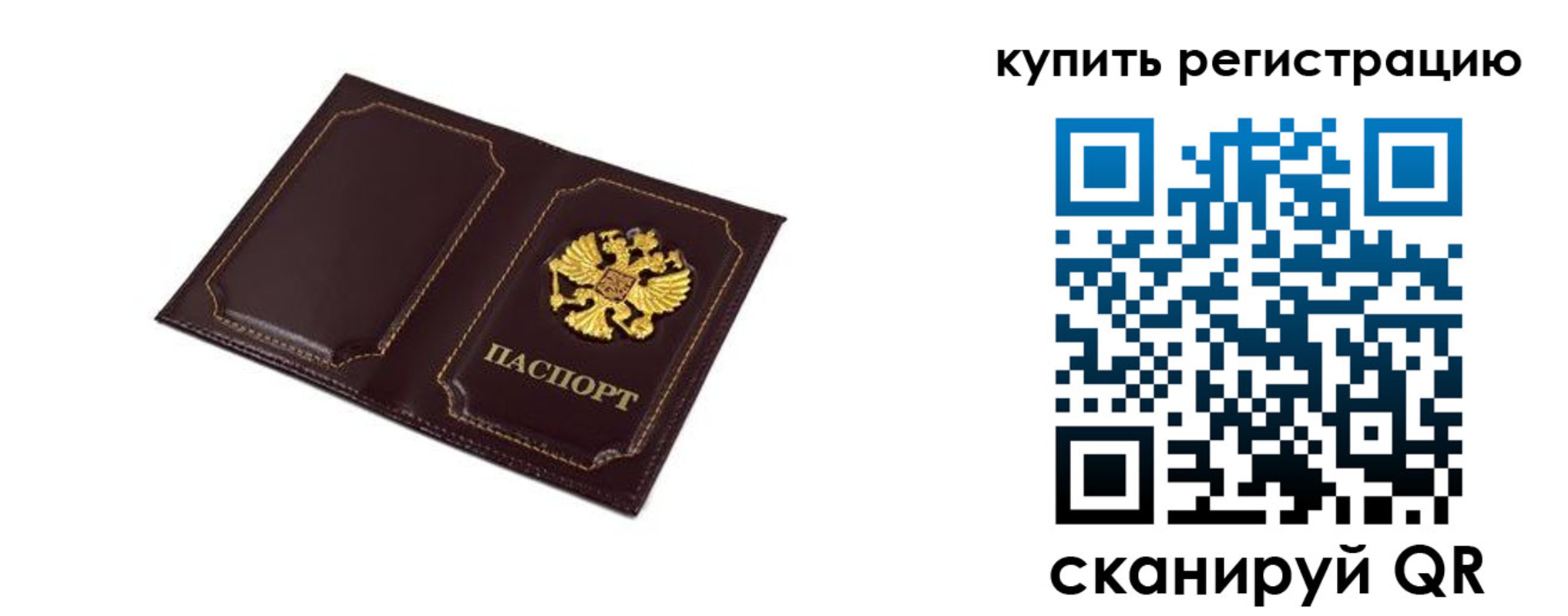 прописка ребенка в Поворино