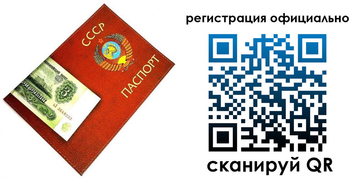 прописка ребенка в Поворино